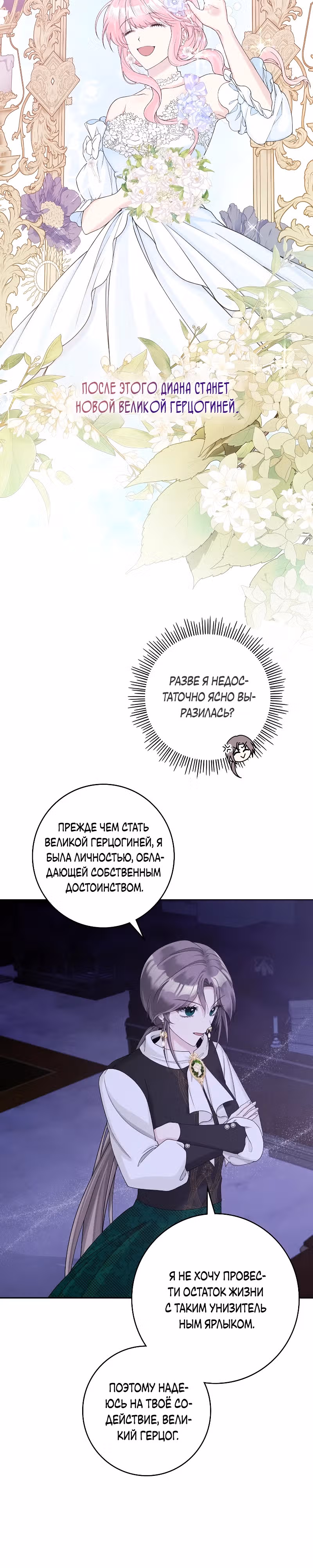 Я хорошо тебя учила, почему ты пристаешь? — Том 1 · Глава 4, страница 13