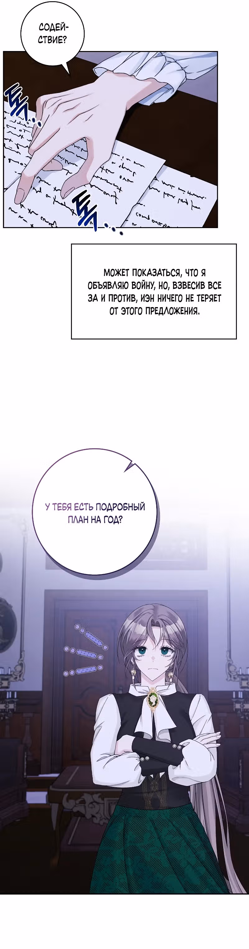 Я хорошо тебя учила, почему ты пристаешь? — Том 1 · Глава 4, страница 14