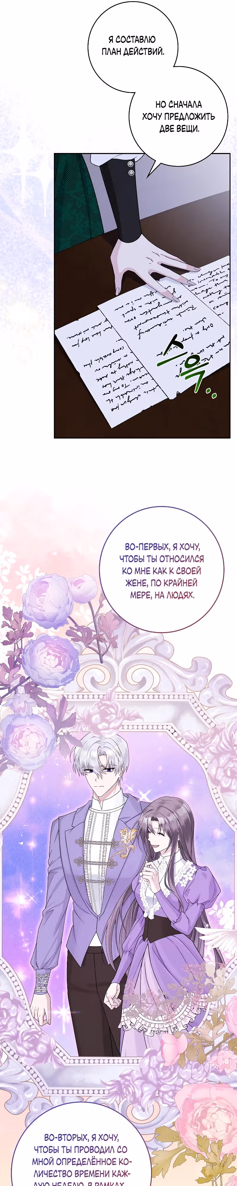 Я хорошо тебя учила, почему ты пристаешь? — Том 1 · Глава 4, страница 15