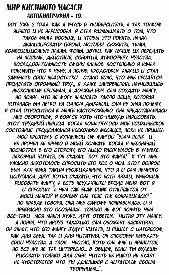 Наруто — Том 14 · Глава 119, страница 17