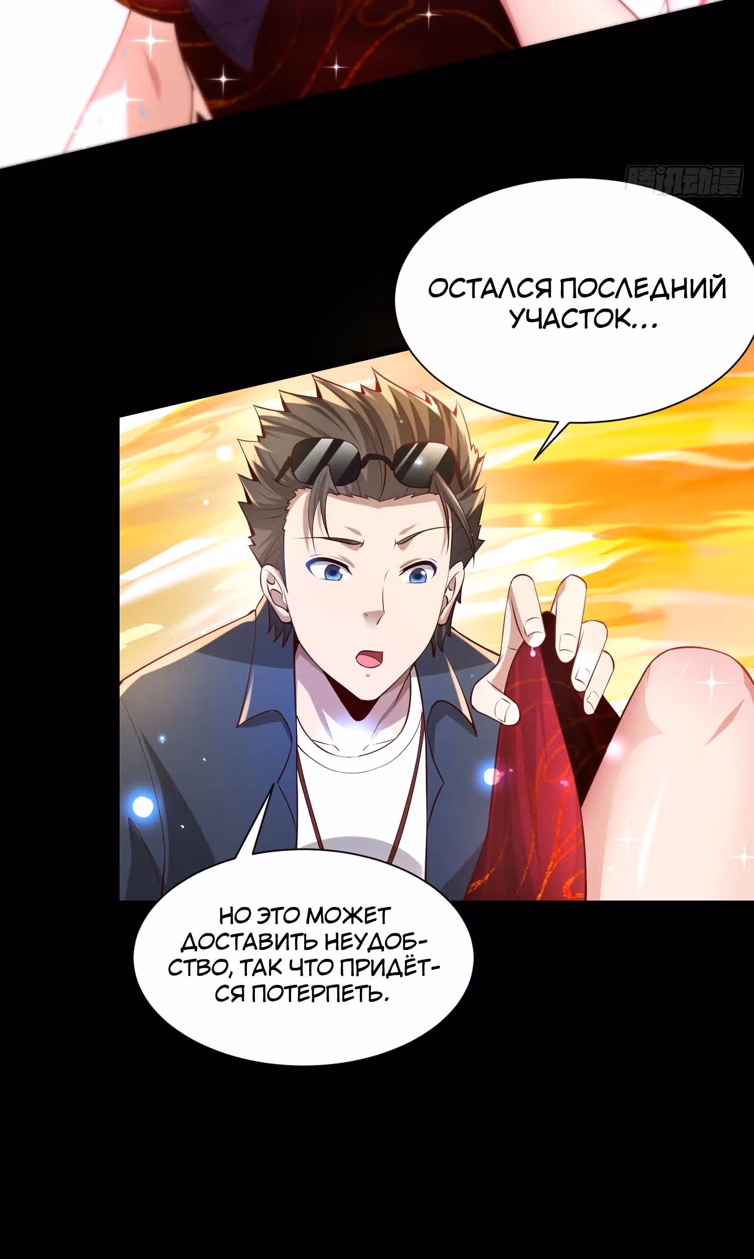 Создание Гарема из Другого Мира! — Том 1 · Глава 16, страница 14