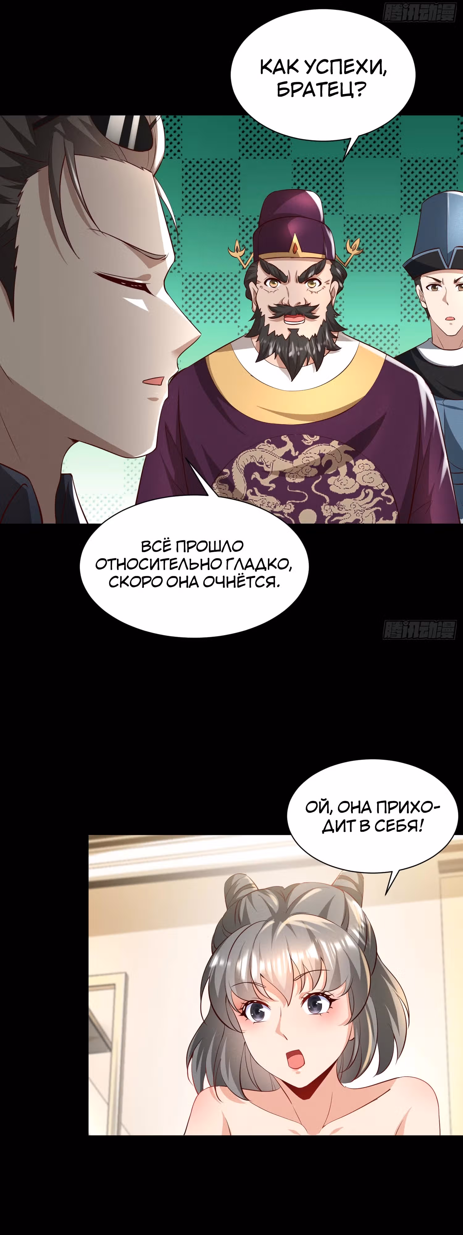 Создание Гарема из Другого Мира! — Том 1 · Глава 16, страница 21