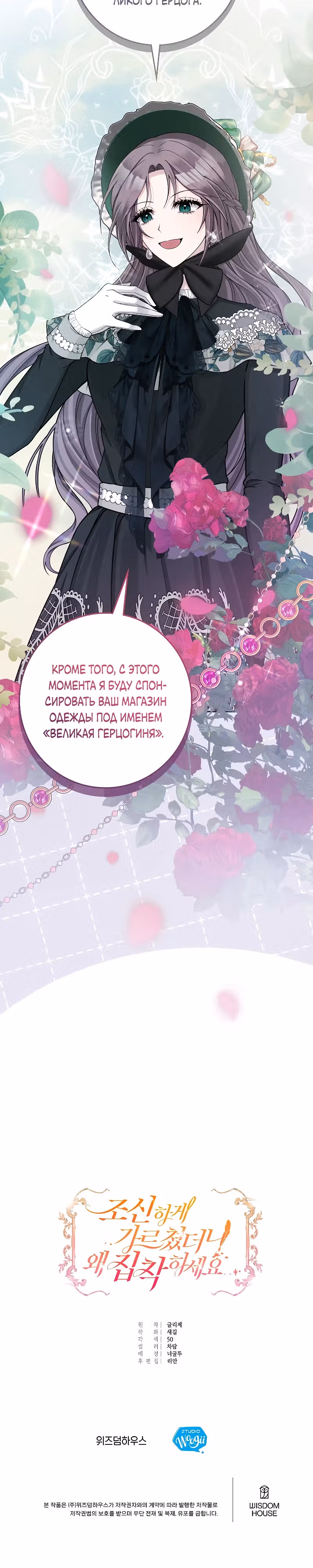 Я хорошо тебя учила, почему ты пристаешь? — Том 1 · Глава 5, страница 29