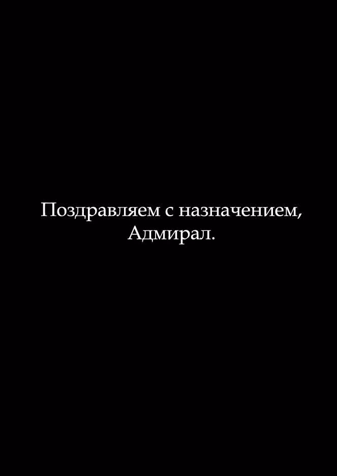 Инцидент 0423 — Том 1 · Глава 11, страница 17