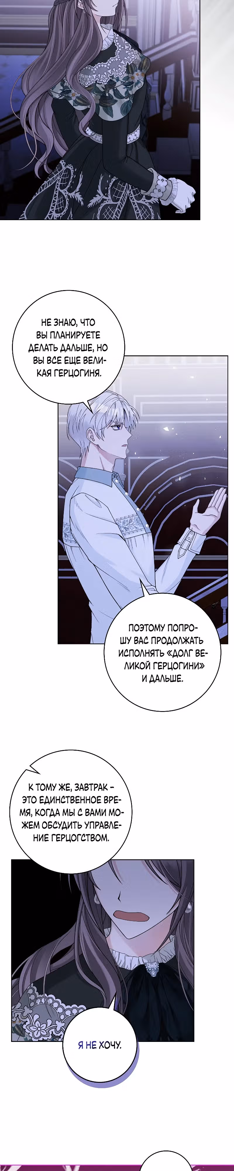 Я хорошо тебя учила, почему ты пристаешь? — Том 1 · Глава 6, страница 14