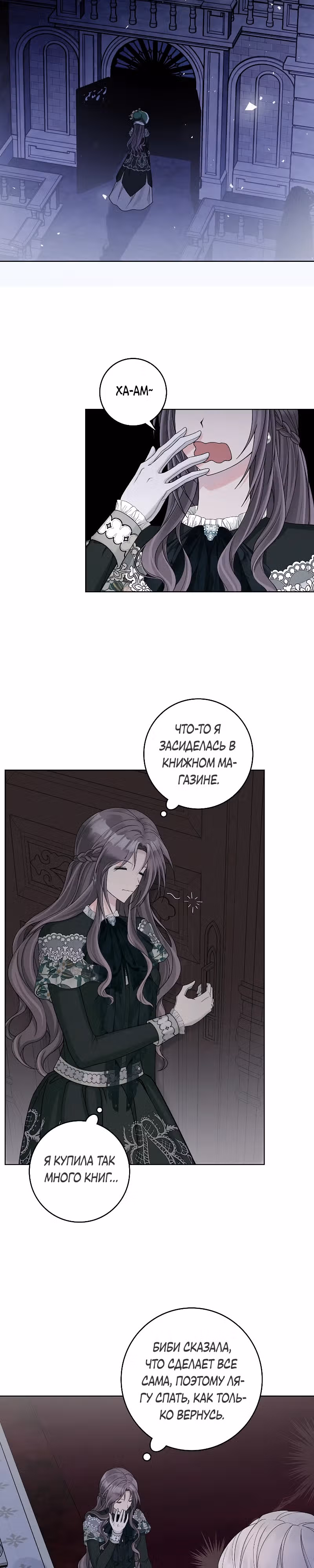 Я хорошо тебя учила, почему ты пристаешь? — Том 1 · Глава 6, страница 8