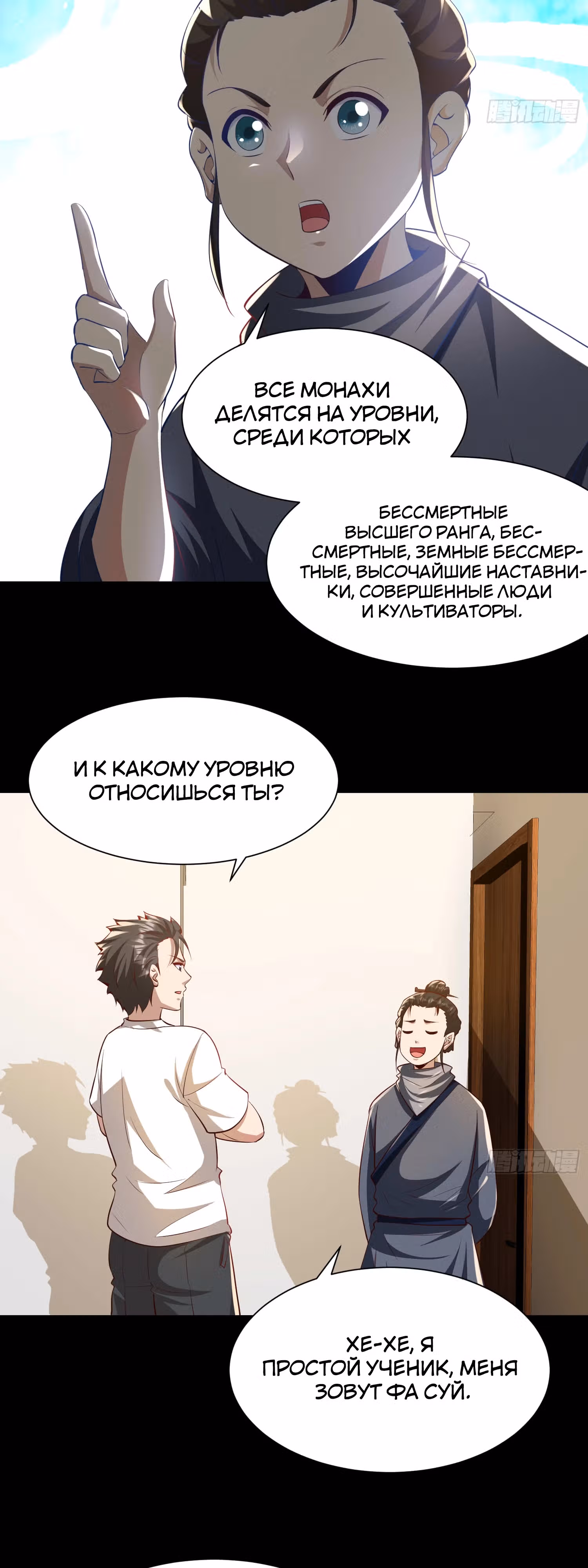 Создание Гарема из Другого Мира! — Том 1 · Глава 17, страница 17