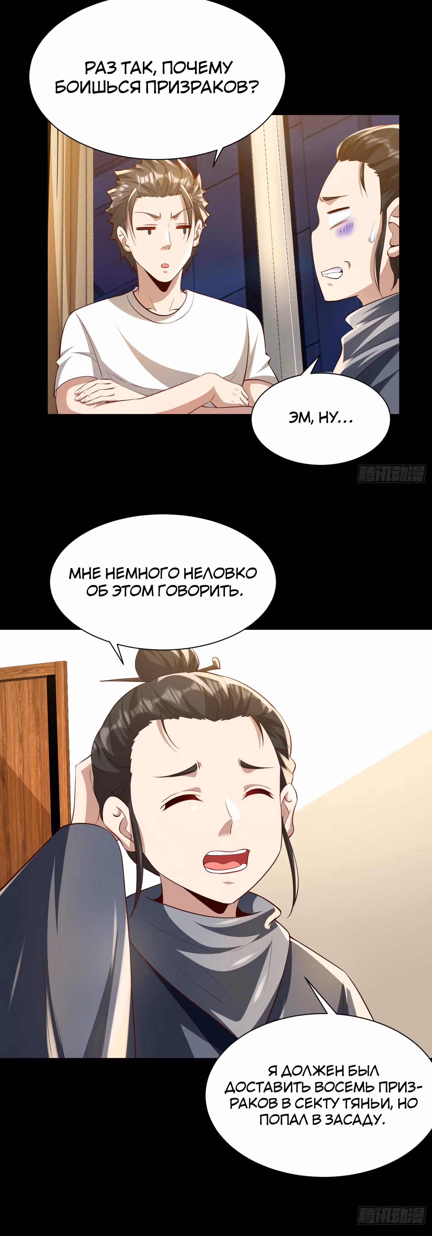 Создание Гарема из Другого Мира! — Том 1 · Глава 17, страница 18