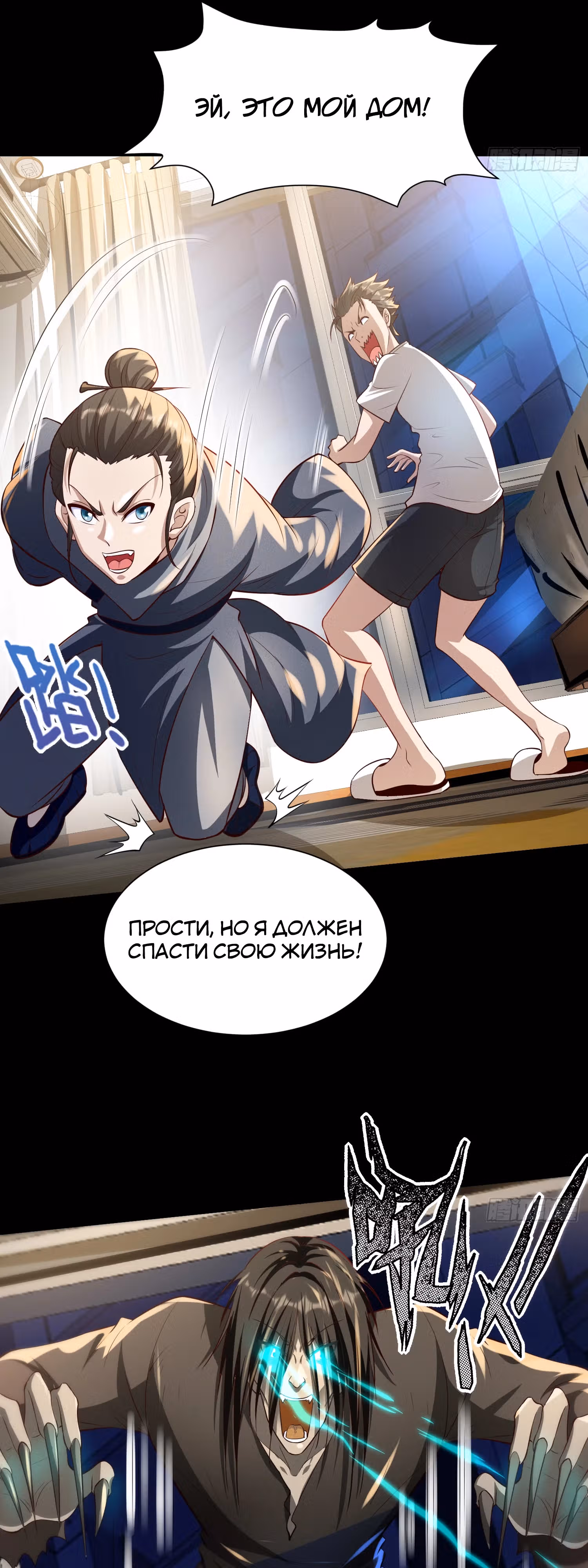 Создание Гарема из Другого Мира! — Том 1 · Глава 17, страница 10
