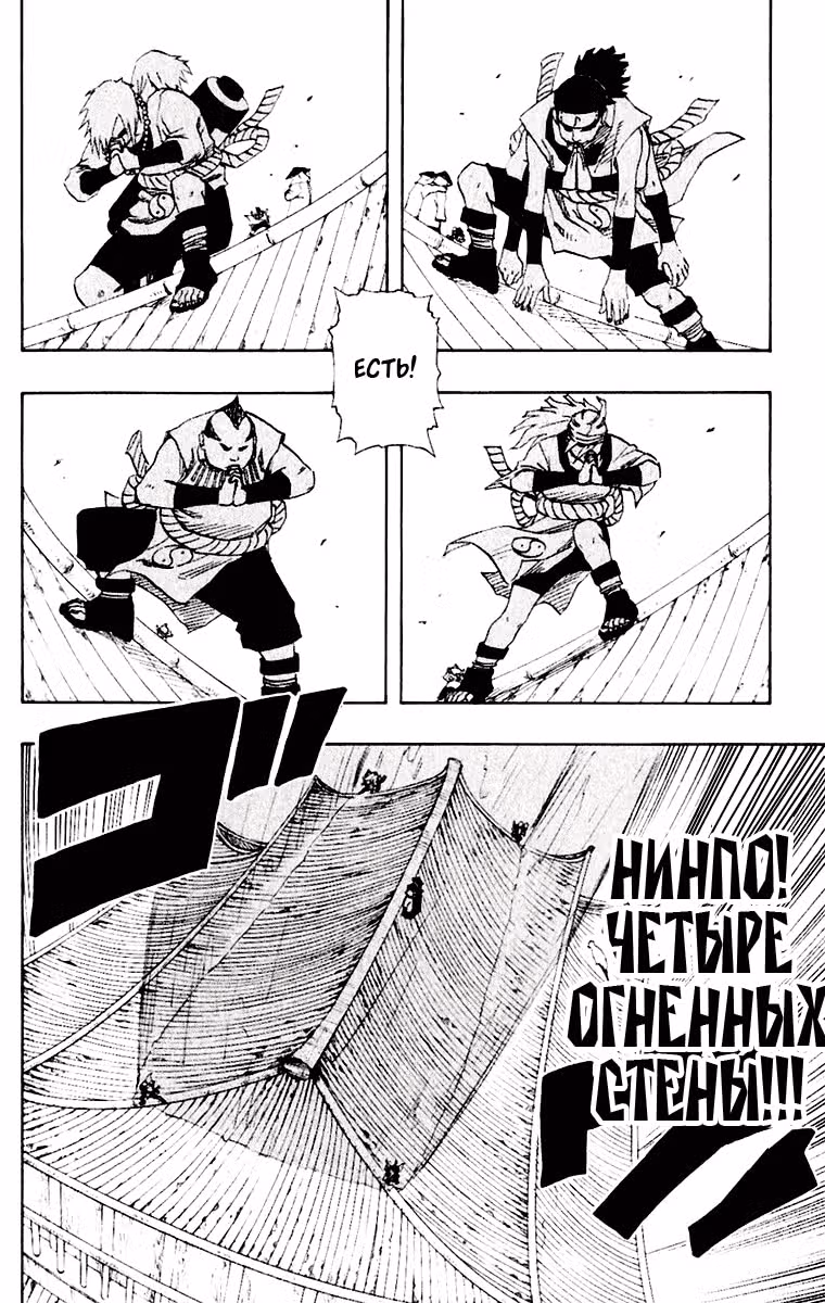 Наруто — Том 13 · Глава 115, страница 8