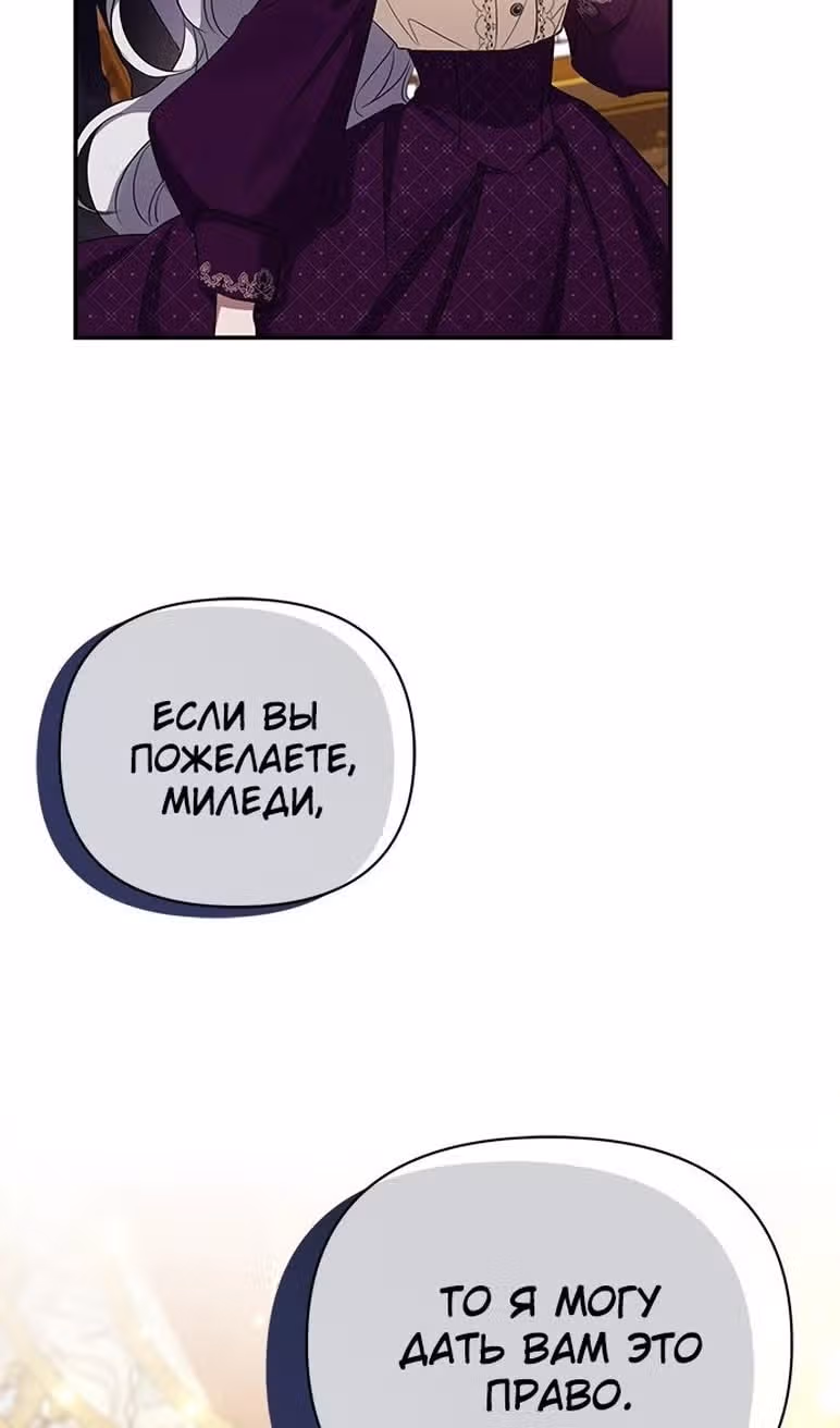 Мой дорогой заклятый враг — Том 1 · Глава 59, страница 9