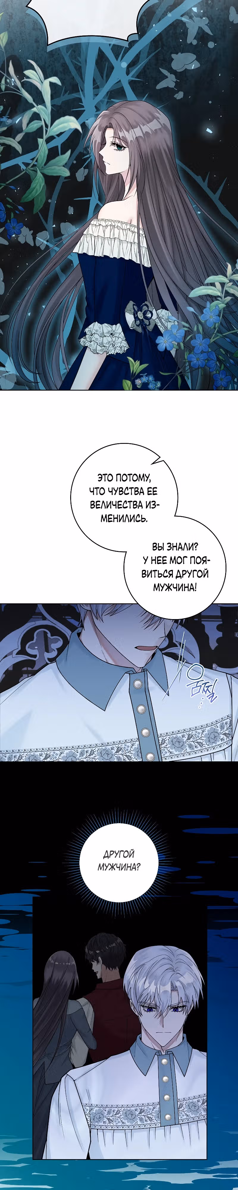 Я хорошо тебя учила, почему ты пристаешь? — Том 1 · Глава 7, страница 16