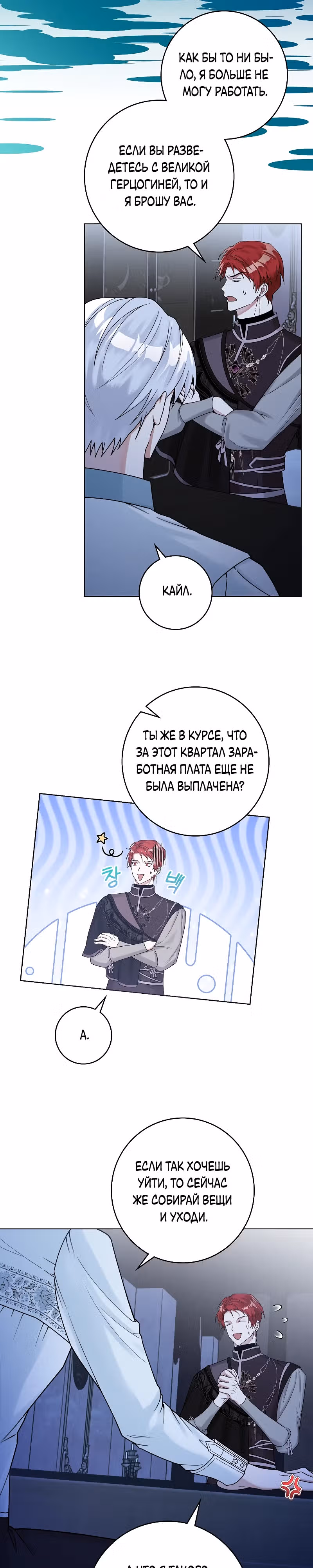 Я хорошо тебя учила, почему ты пристаешь? — Том 1 · Глава 7, страница 17