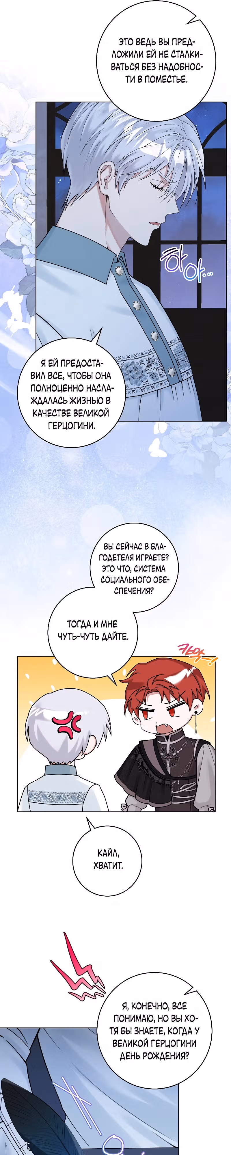 Я хорошо тебя учила, почему ты пристаешь? — Том 1 · Глава 7, страница 10