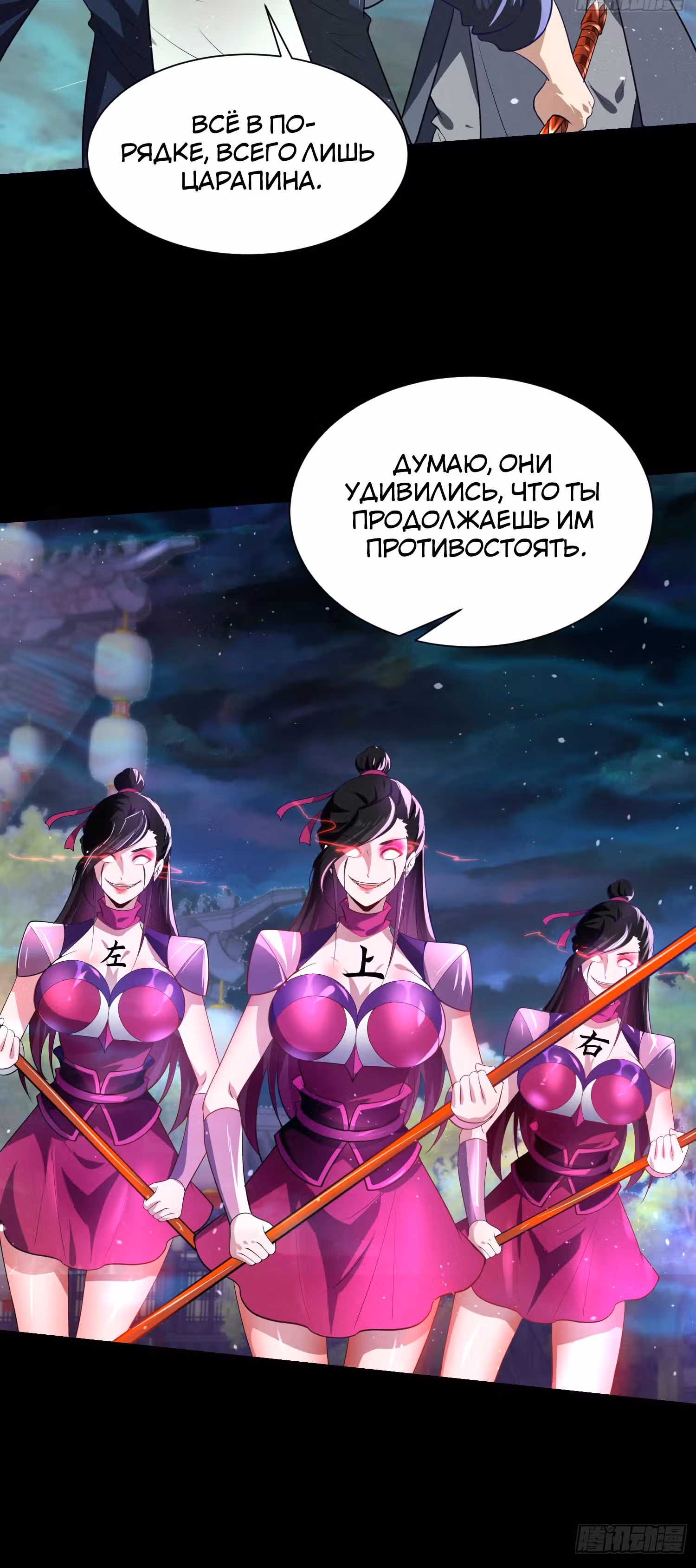 Создание Гарема из Другого Мира! — Том 1 · Глава 18, страница 22