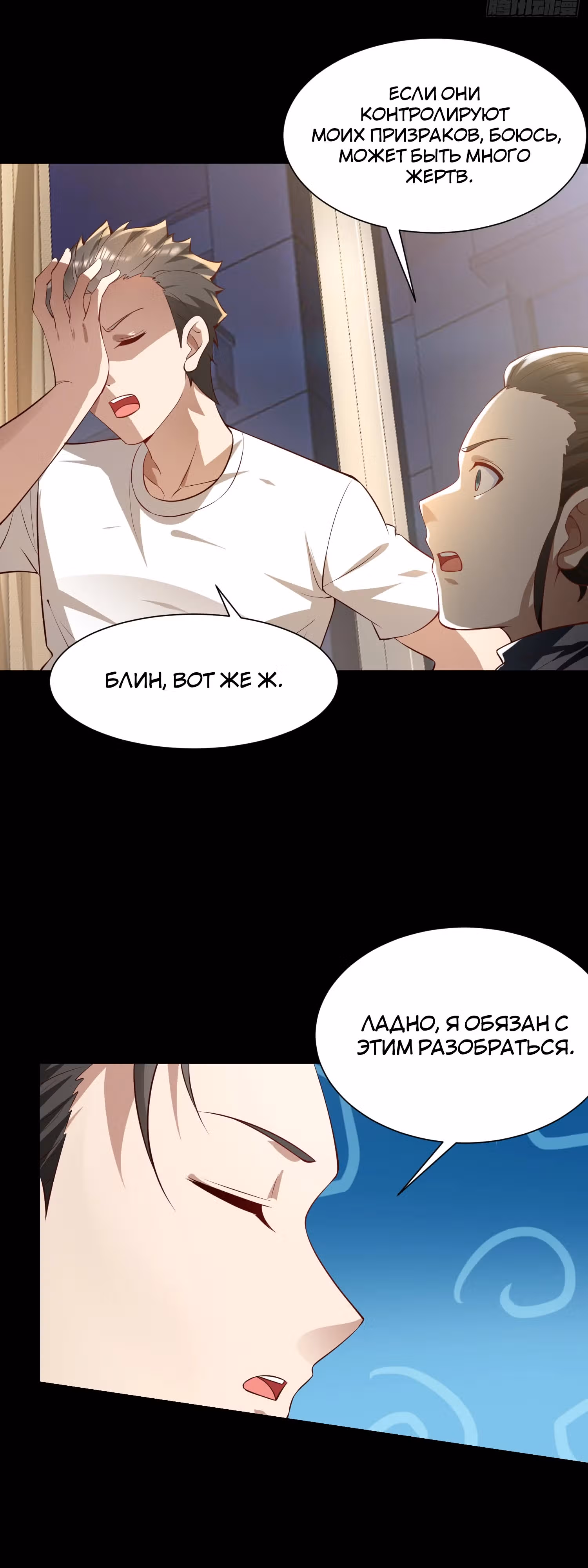 Создание Гарема из Другого Мира! — Том 1 · Глава 18, страница 7