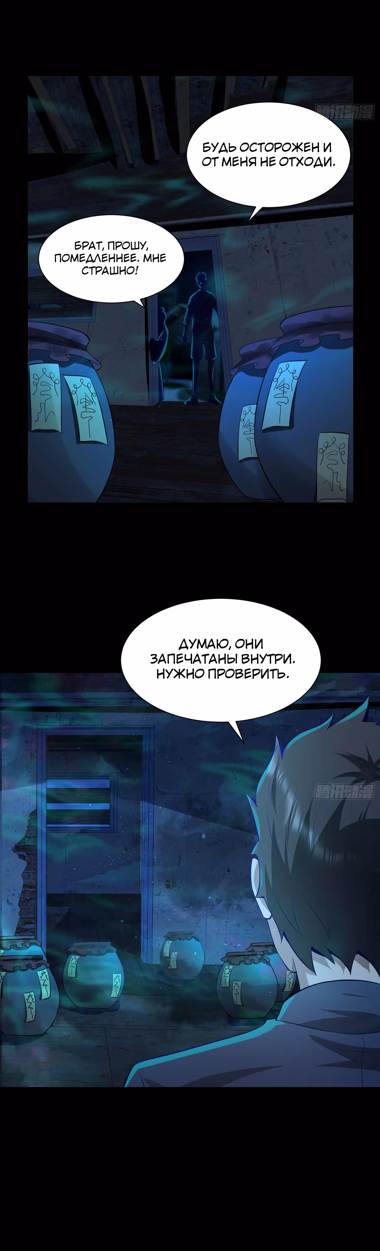 Создание Гарема из Другого Мира! — Том 1 · Глава 18, страница 10