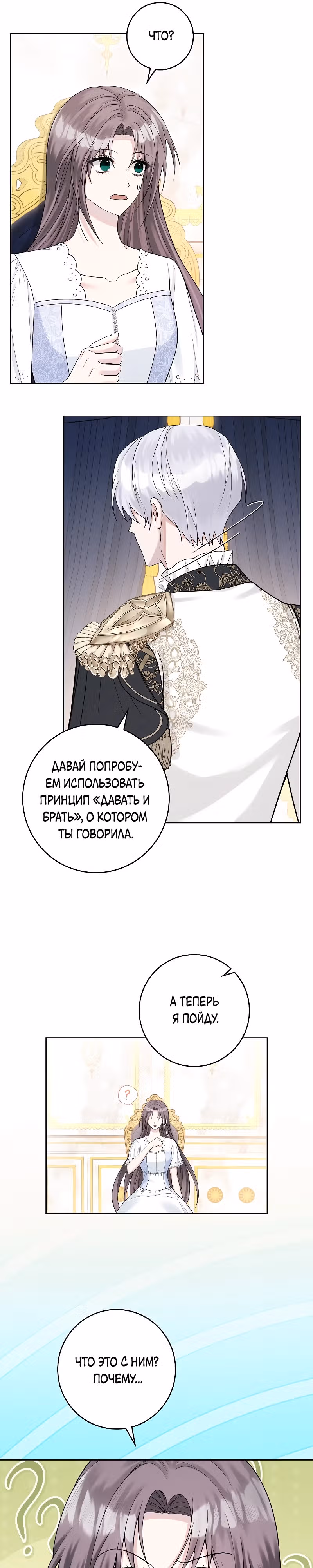 Я хорошо тебя учила, почему ты пристаешь? — Том 1 · Глава 8, страница 11