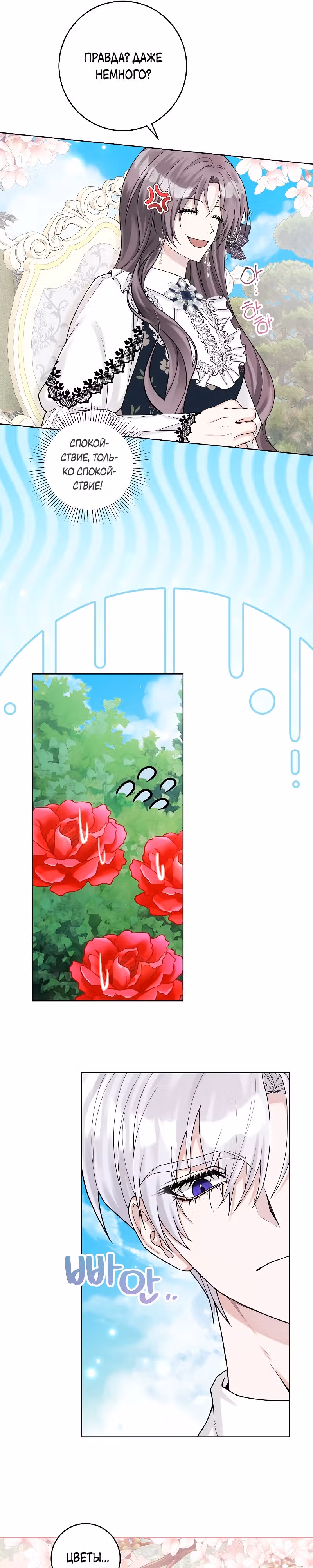 Я хорошо тебя учила, почему ты пристаешь? — Том 1 · Глава 8, страница 26