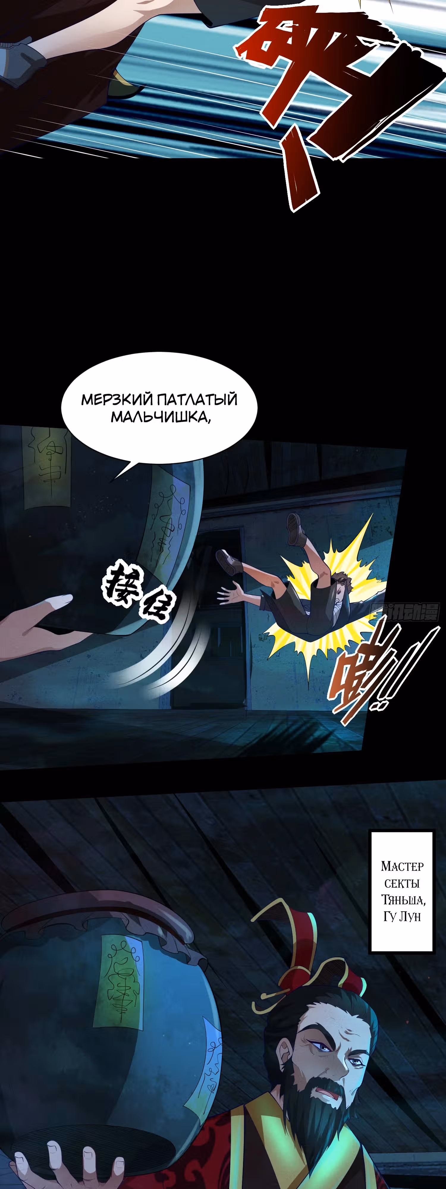 Создание Гарема из Другого Мира! — Том 1 · Глава 19, страница 14