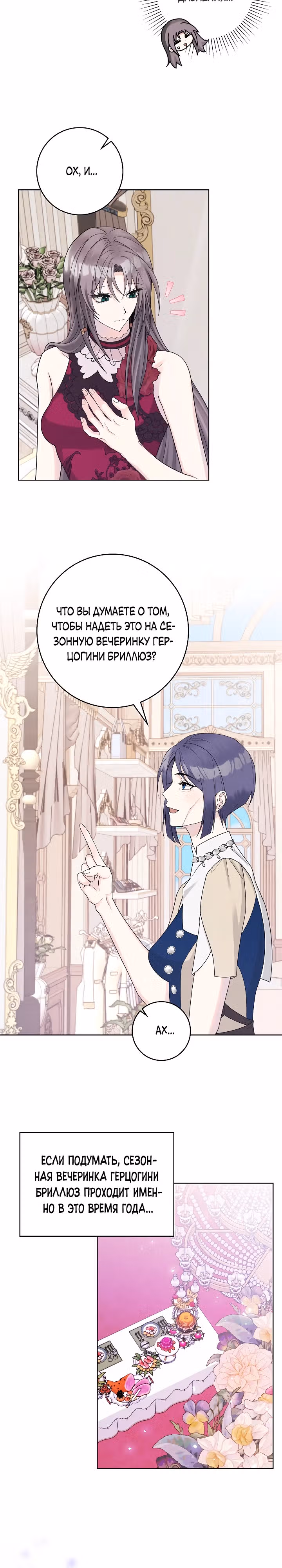 Я хорошо тебя учила, почему ты пристаешь? — Том 1 · Глава 10, страница 9