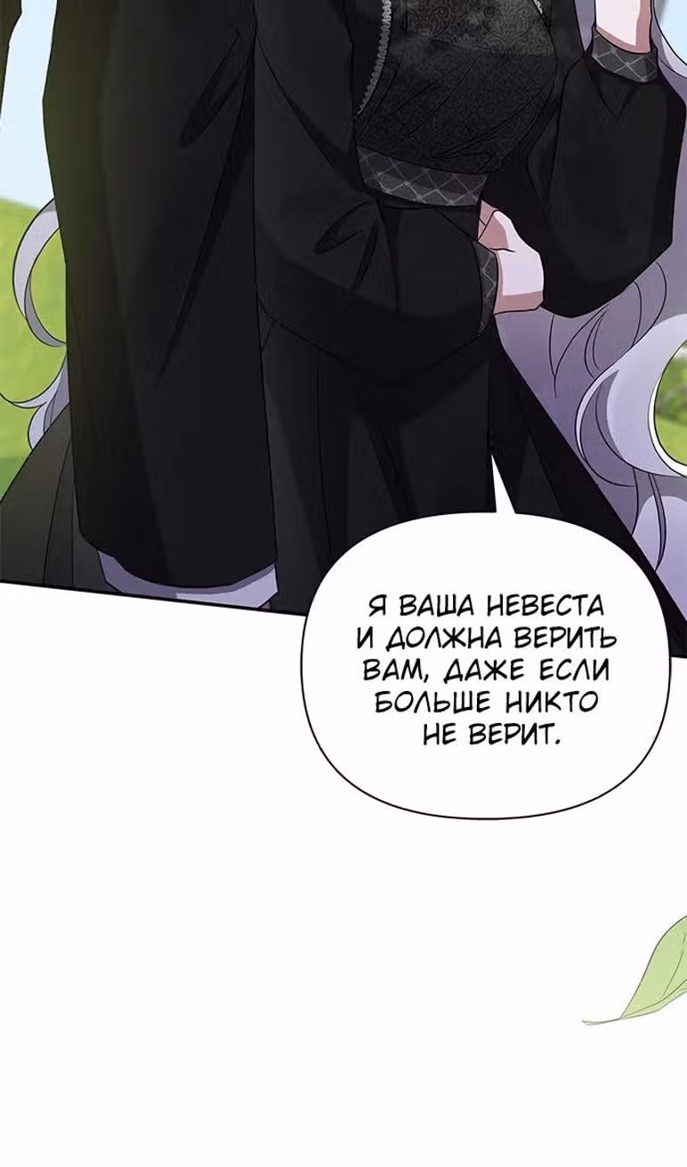 Мой дорогой заклятый враг — Том 1 · Глава 60, страница 60