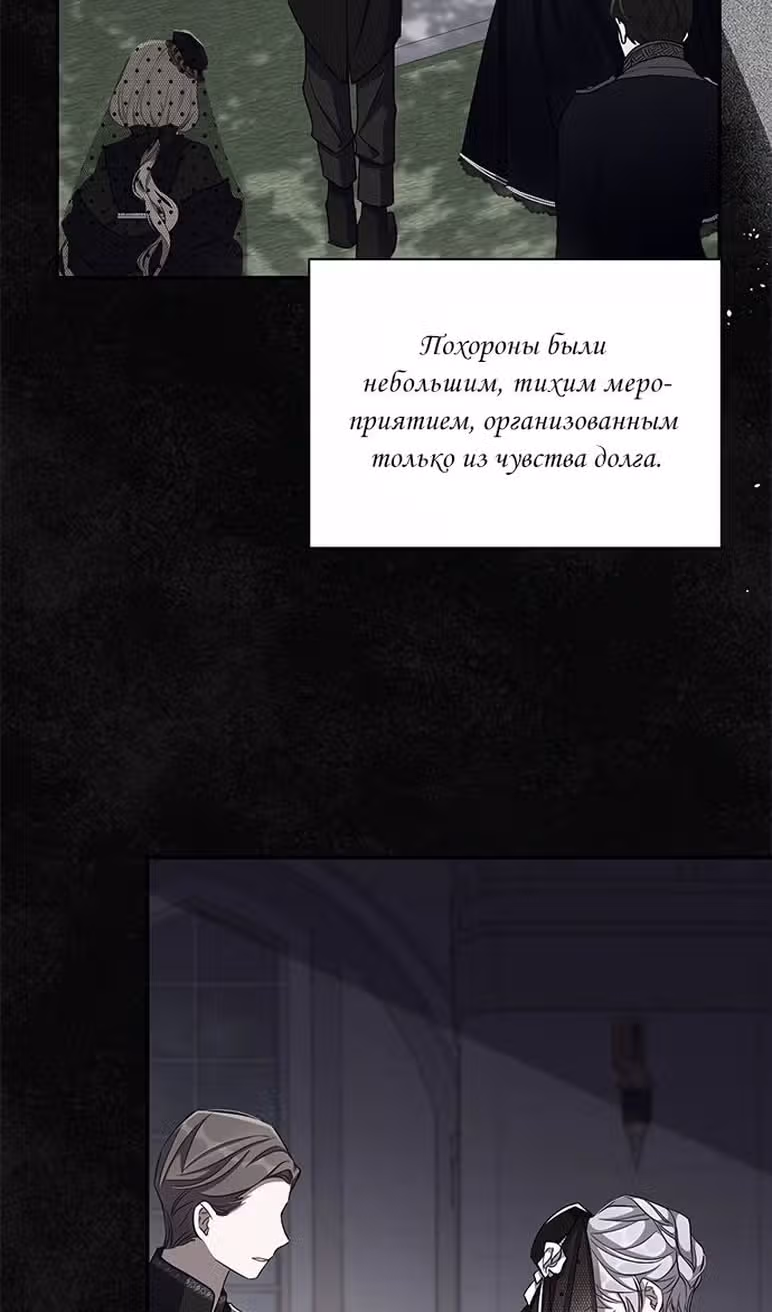Мой дорогой заклятый враг — Том 1 · Глава 60, страница 83