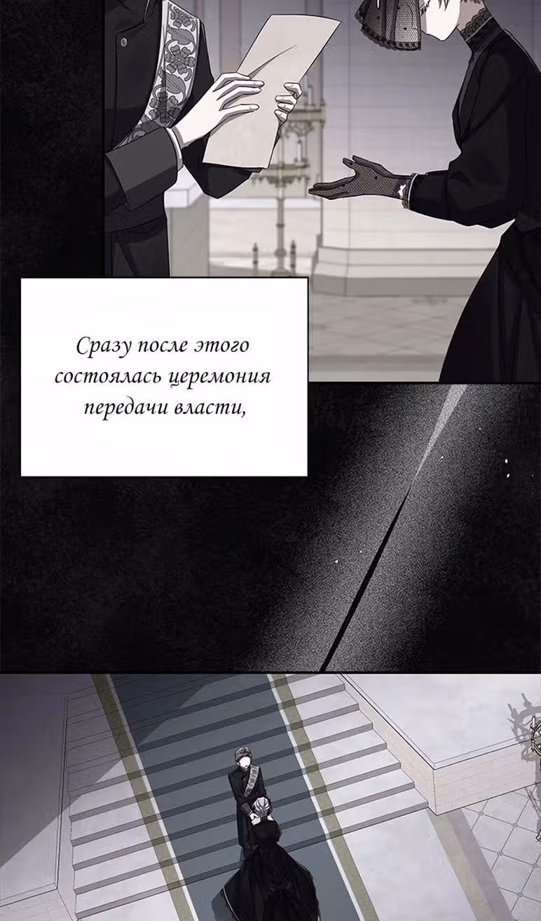 Мой дорогой заклятый враг — Том 1 · Глава 60, страница 84