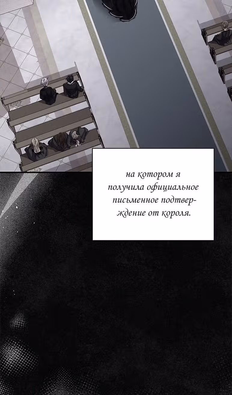 Мой дорогой заклятый враг — Том 1 · Глава 60, страница 85