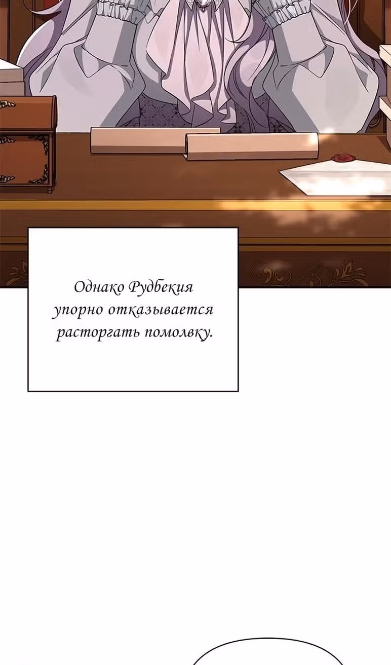 Мой дорогой заклятый враг — Том 1 · Глава 60, страница 95