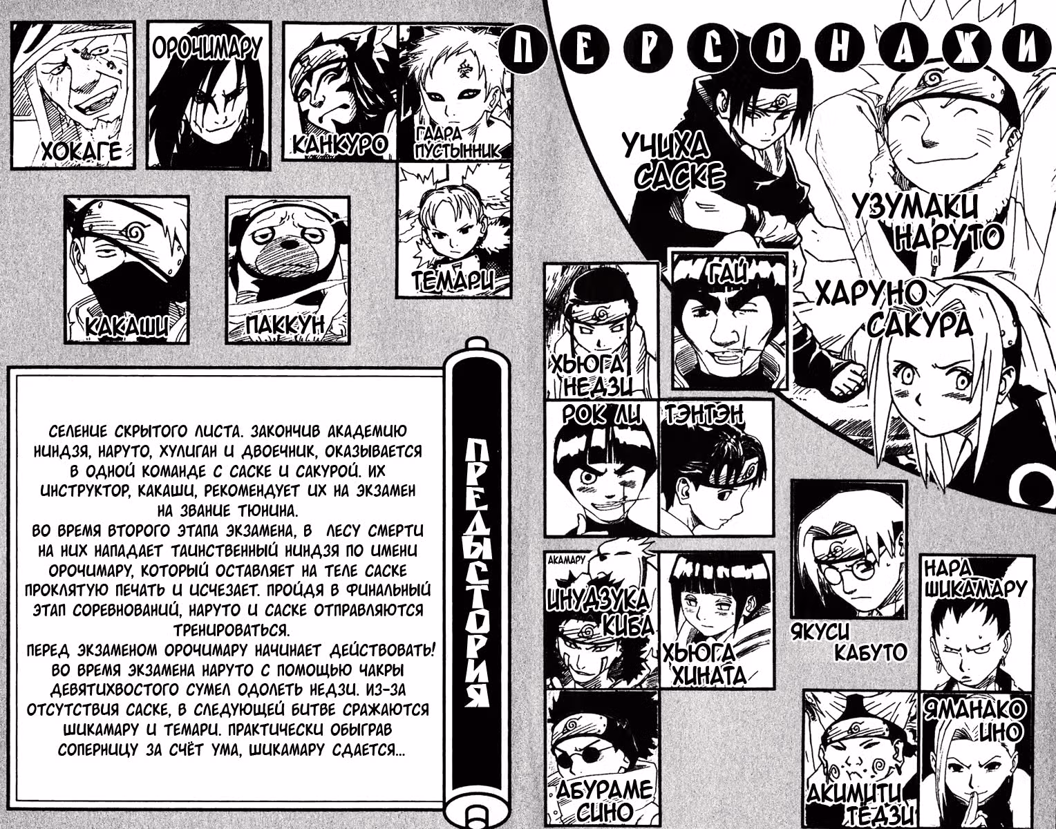 Наруто — Том 13 · Глава 109, страница 3