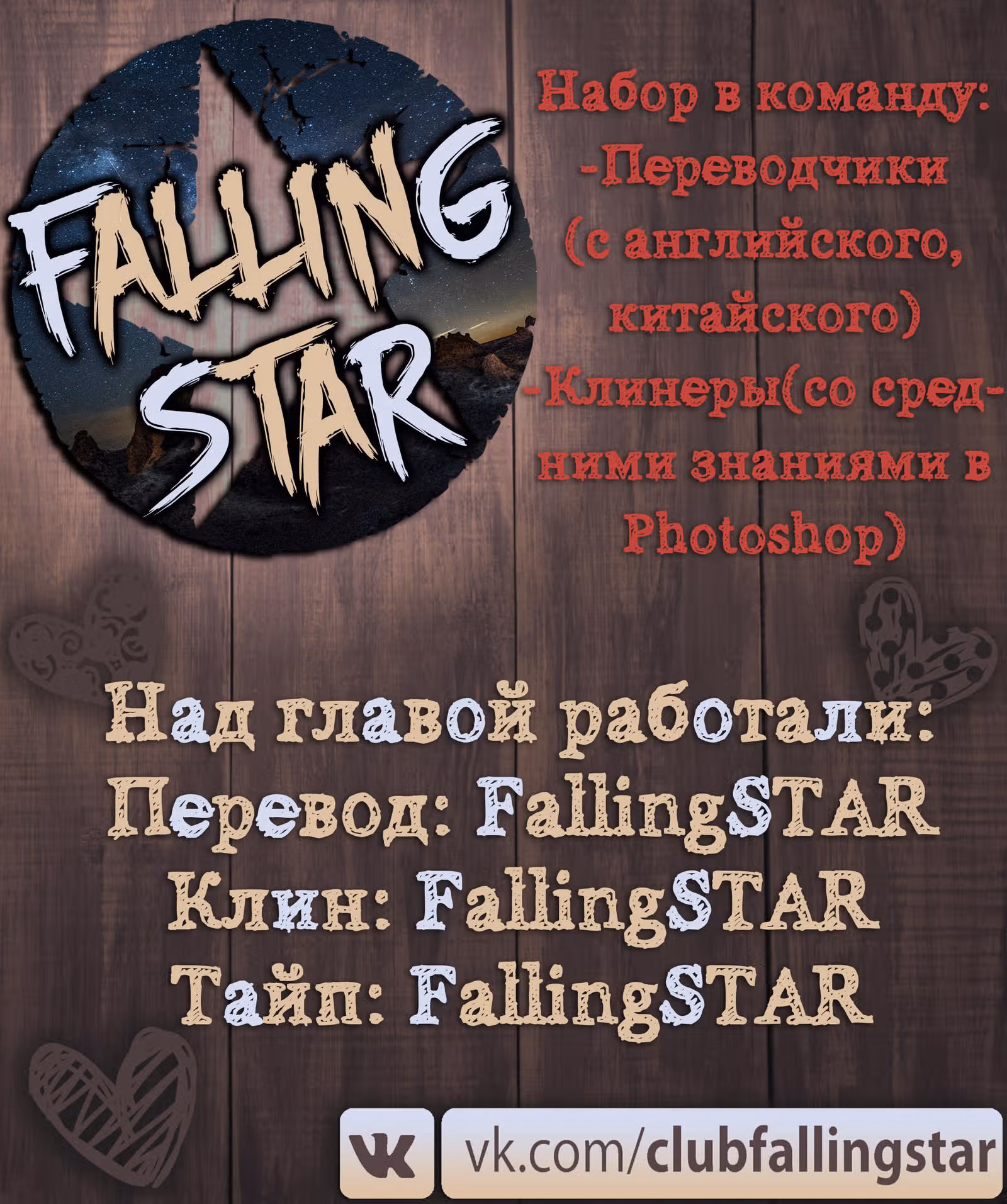 Дочь неба — Том 1 · Глава 9, страница 2