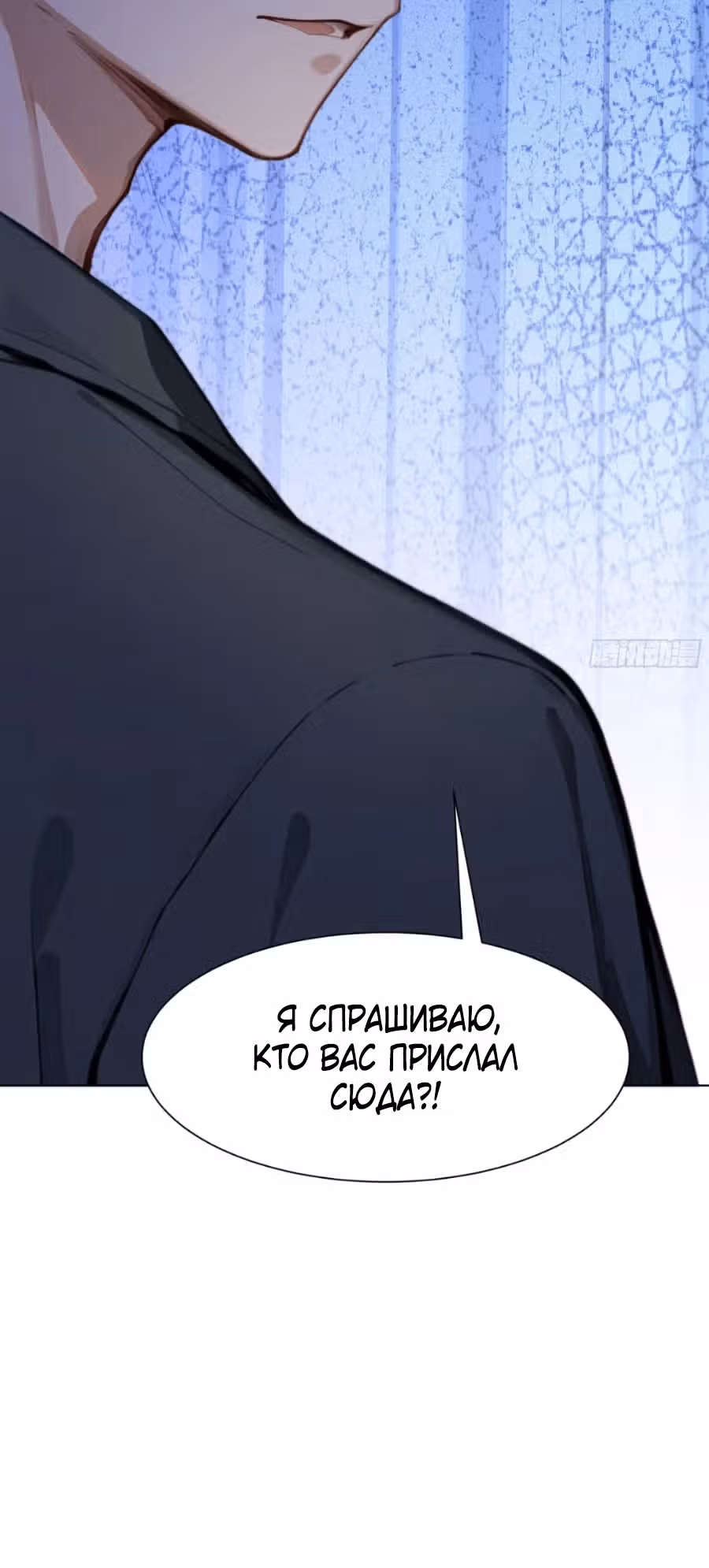 Я стал самым богатым человеком в мире — Том 1 · Глава 59, страница 25