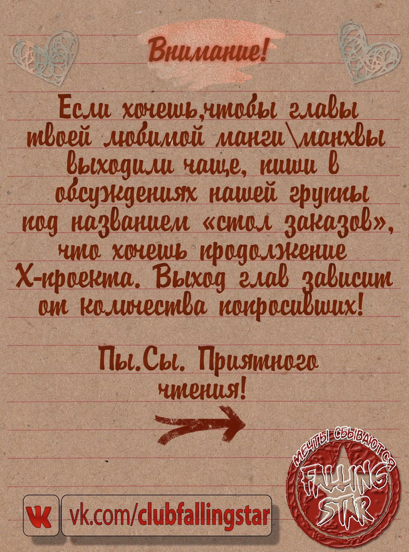 Дочь неба — Том 1 · Глава 11, страница 1