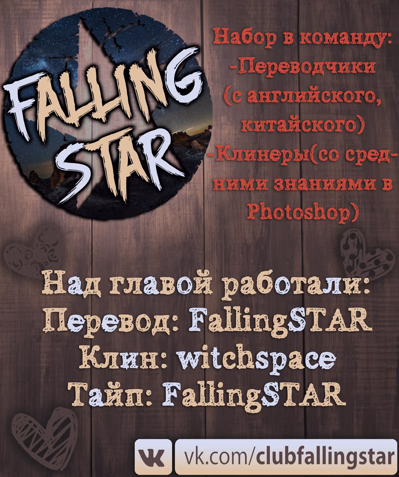 Дочь неба — Том 1 · Глава 11, страница 9