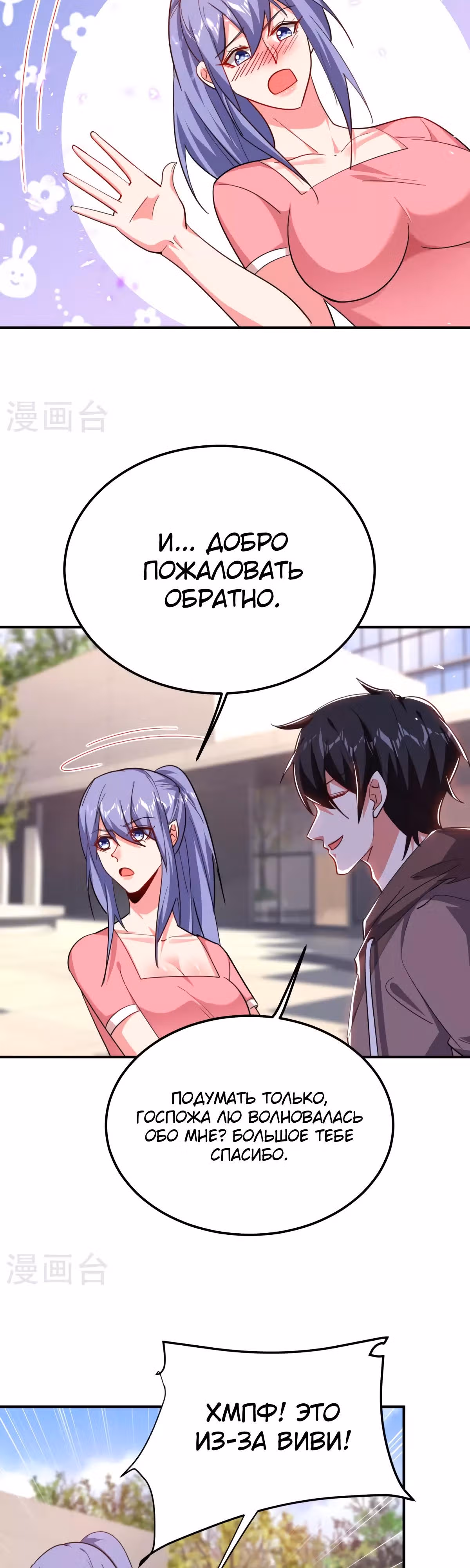 Возьму в жены школьный цветок — Том 3 · Глава 218, страница 17
