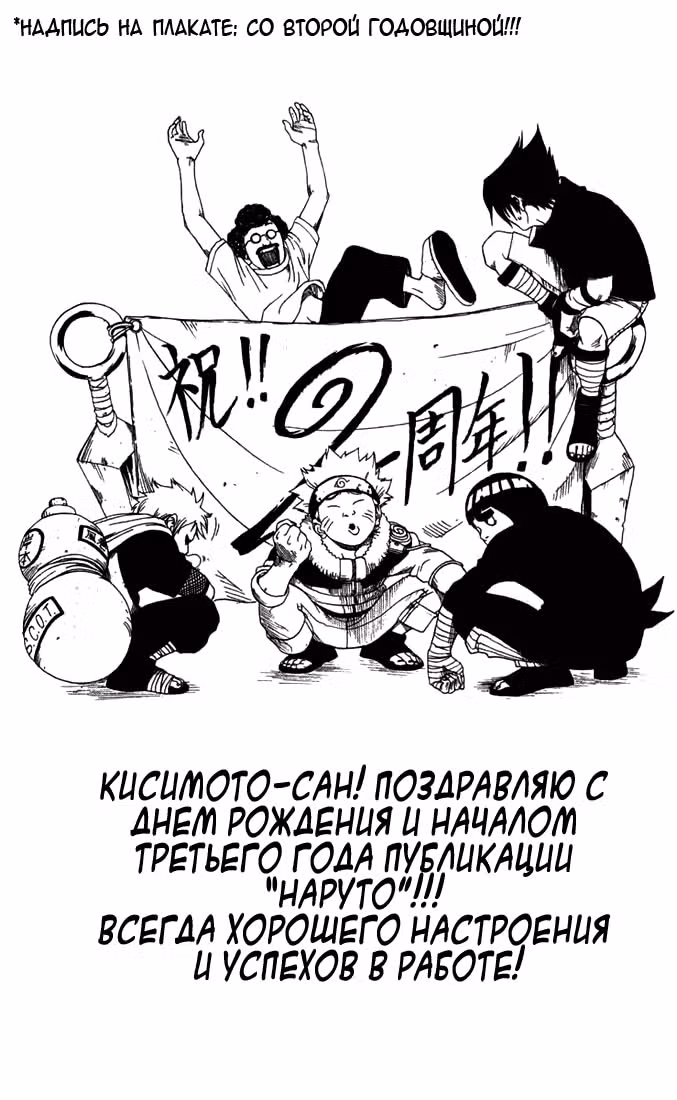 Наруто — Том 12 · Глава 107, страница 20