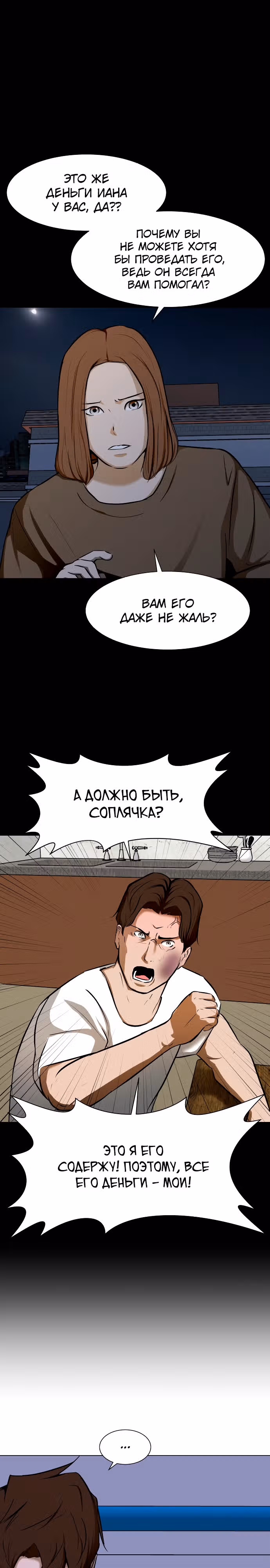 Бой зомби — Том 1 · Глава 24, страница 11