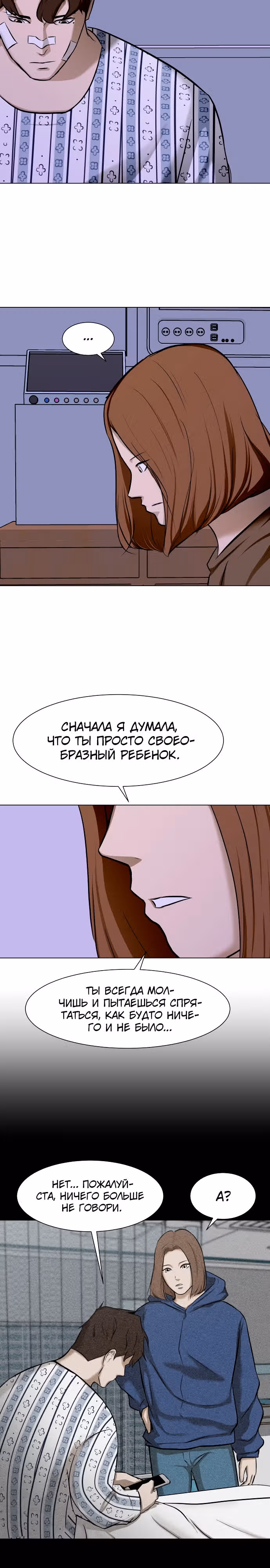 Бой зомби — Том 1 · Глава 24, страница 12