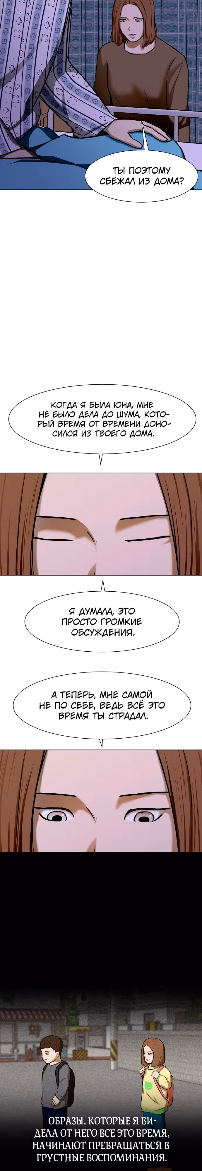 Бой зомби — Том 1 · Глава 24, страница 14