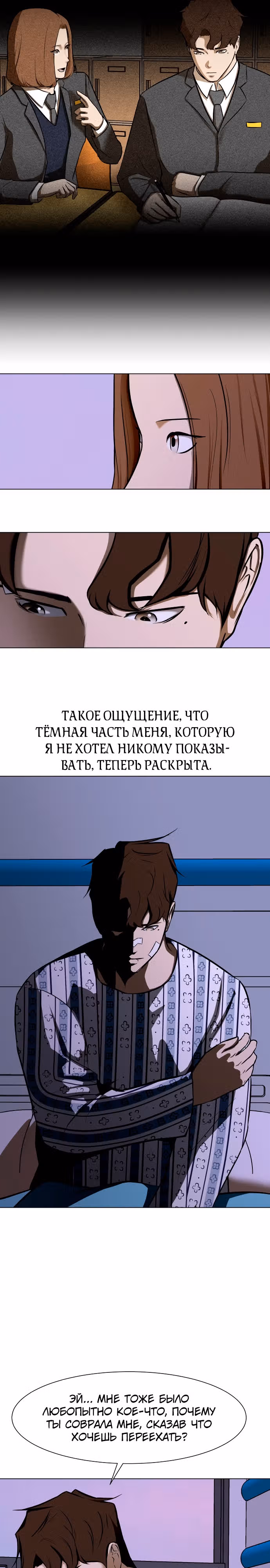 Бой зомби — Том 1 · Глава 24, страница 15