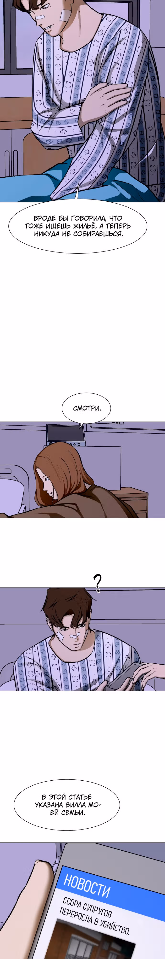 Бой зомби — Том 1 · Глава 24, страница 16