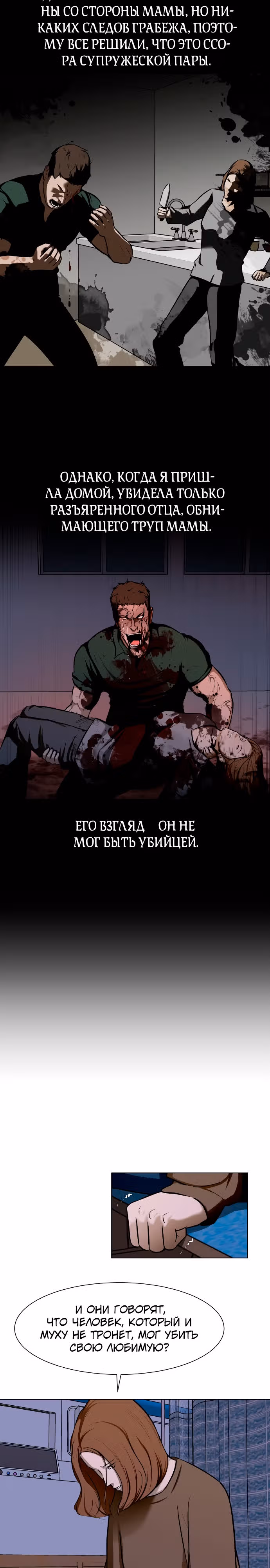 Бой зомби — Том 1 · Глава 24, страница 18