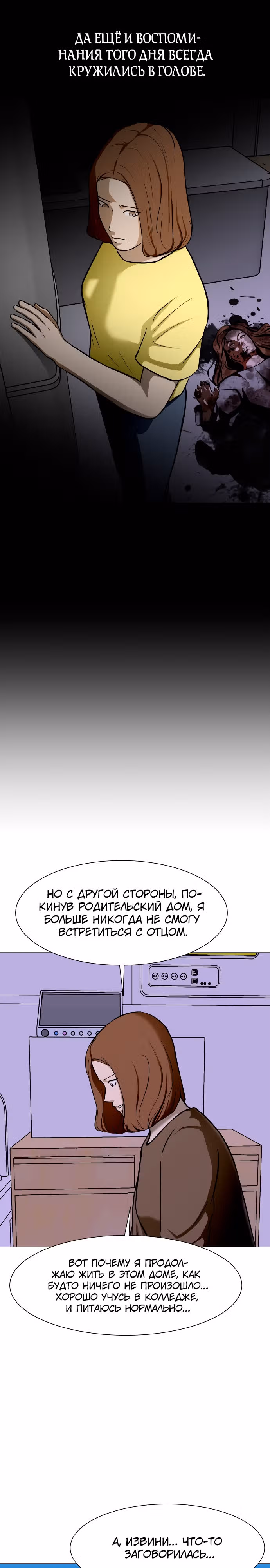 Бой зомби — Том 1 · Глава 24, страница 20