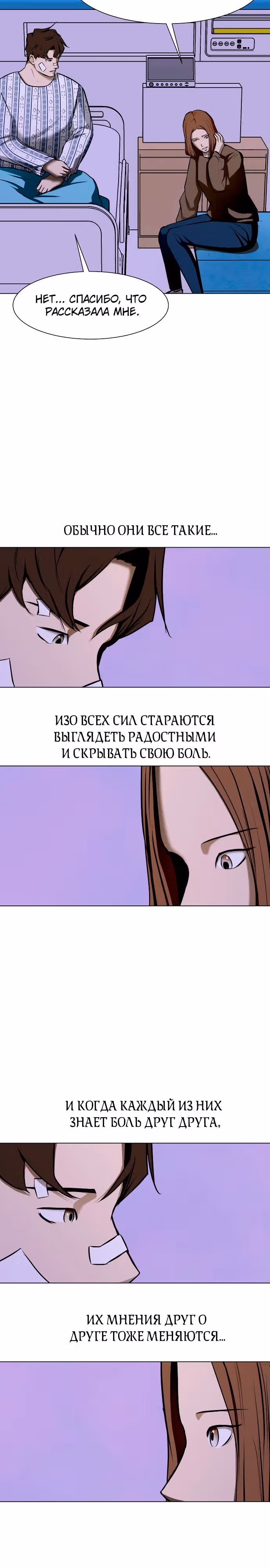 Бой зомби — Том 1 · Глава 24, страница 21