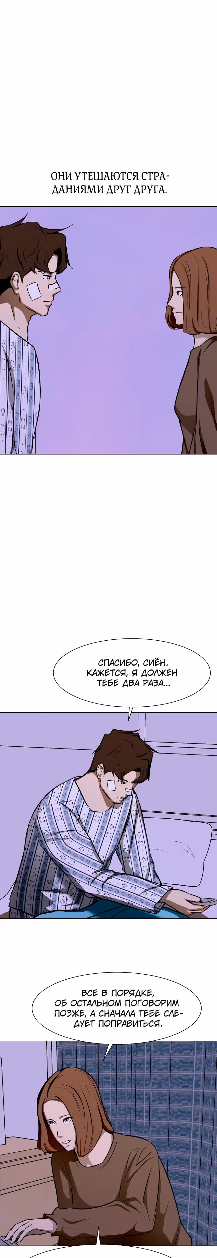 Бой зомби — Том 1 · Глава 24, страница 22