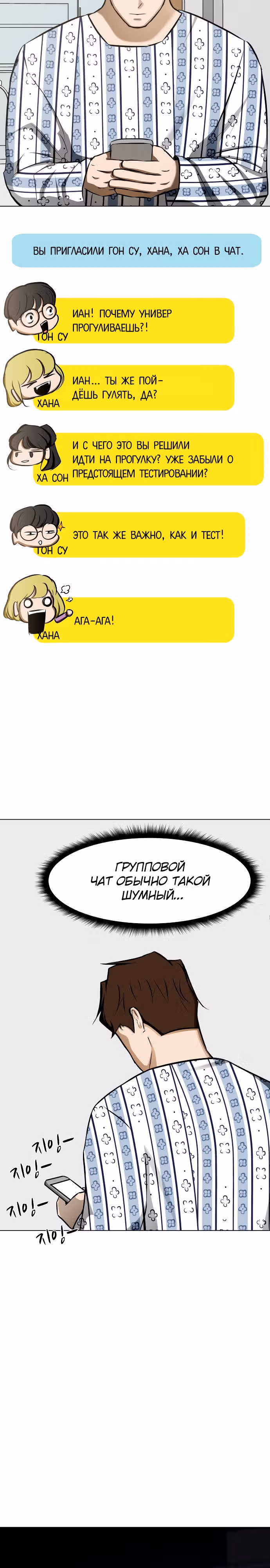 Бой зомби — Том 1 · Глава 24, страница 26