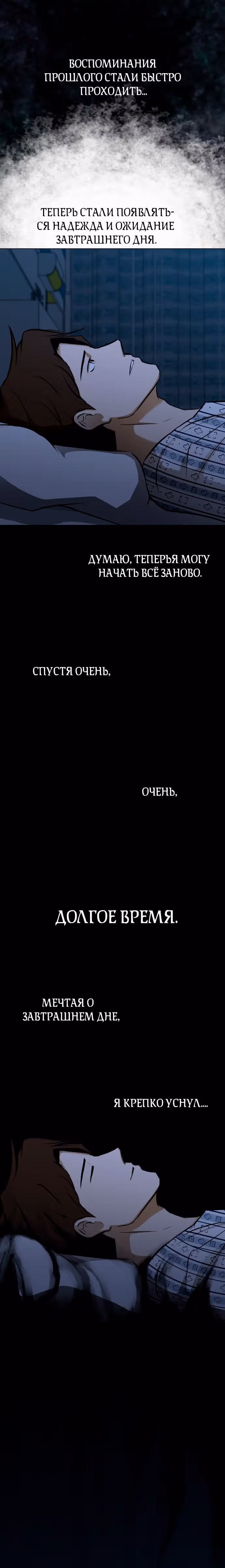 Бой зомби — Том 1 · Глава 24, страница 28