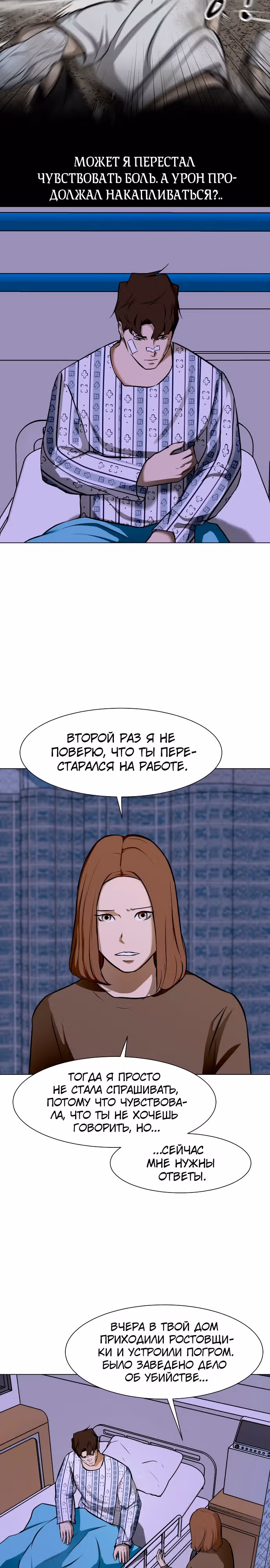 Бой зомби — Том 1 · Глава 24, страница 4