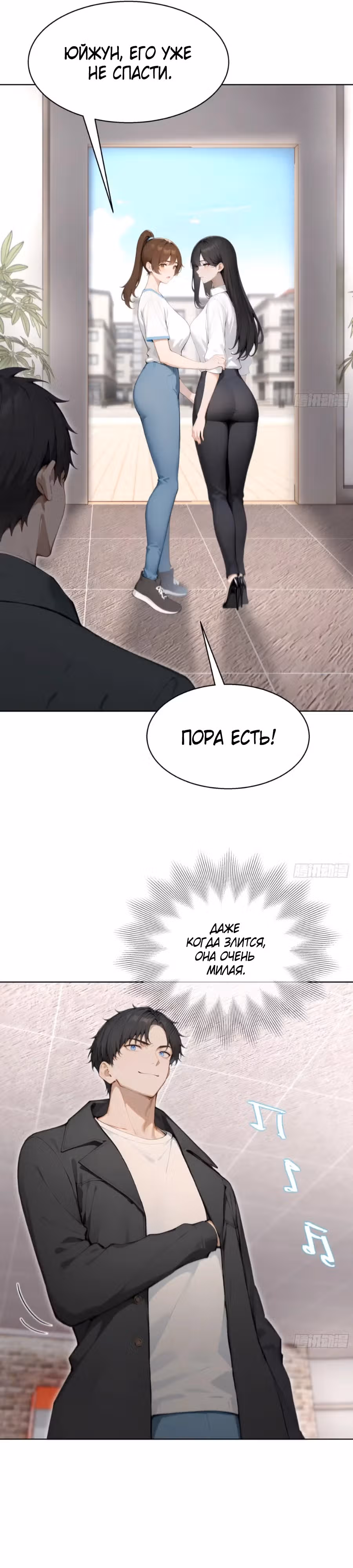 Я стал самым богатым человеком в мире — Том 1 · Глава 60, страница 17
